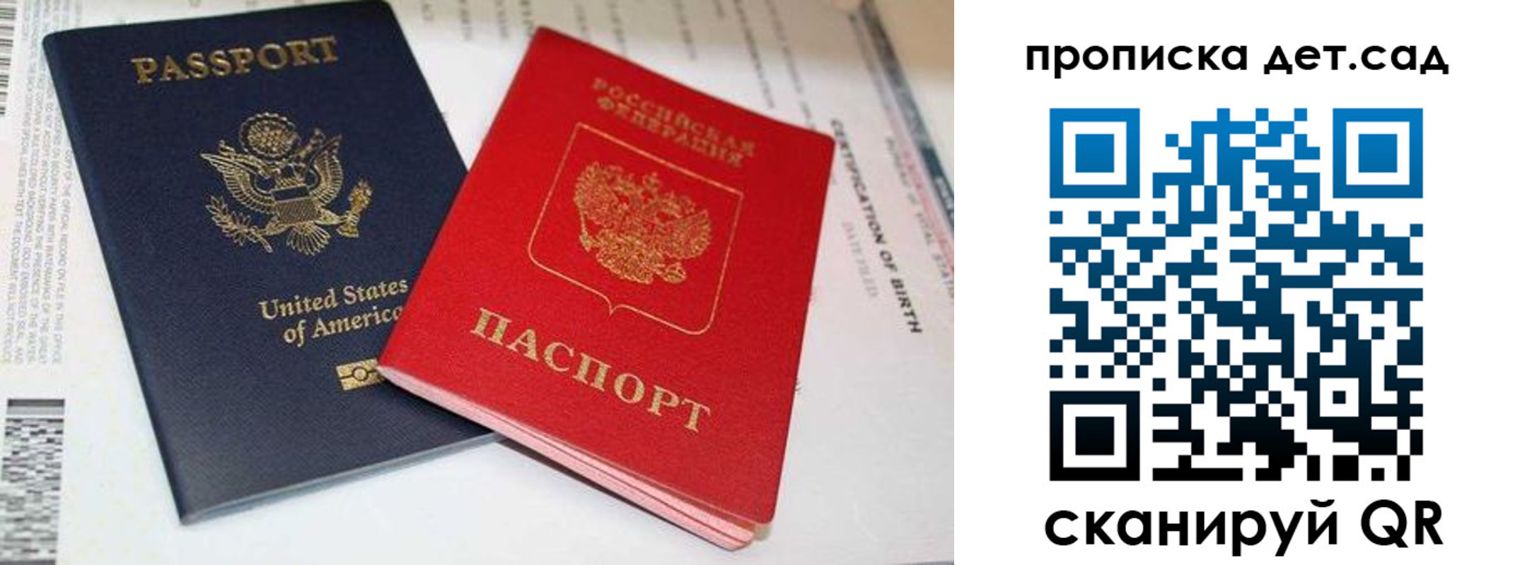 прописка поиск в Беломорске
