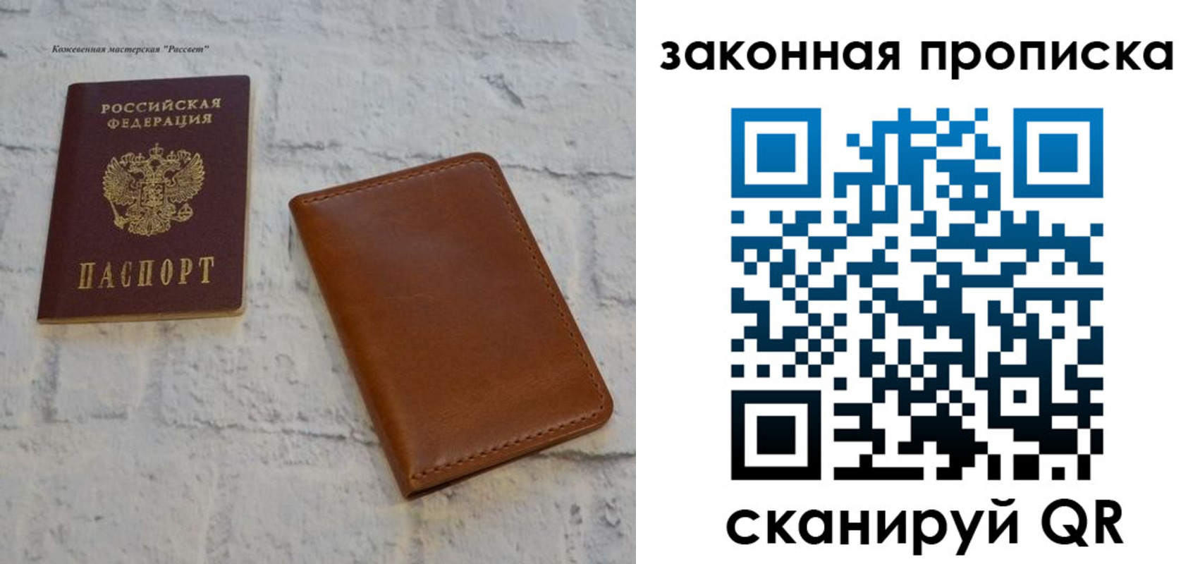 купить прописку в Беломорске