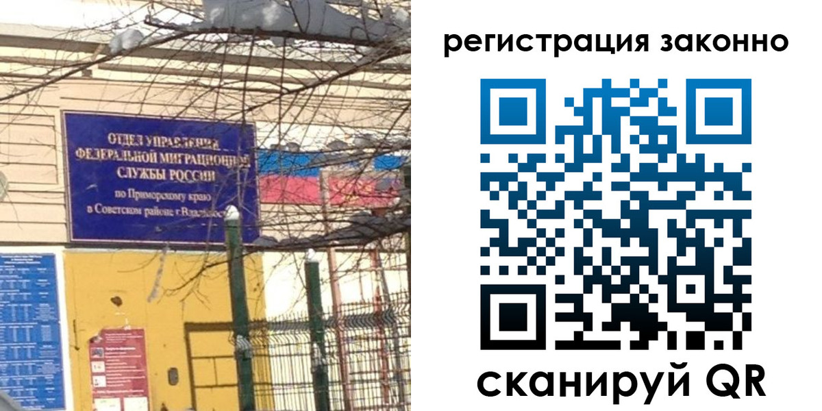 временная регистрация 2025 в Беломорске