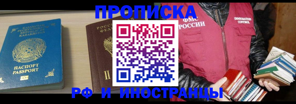 регистрация для школы в Беломорске