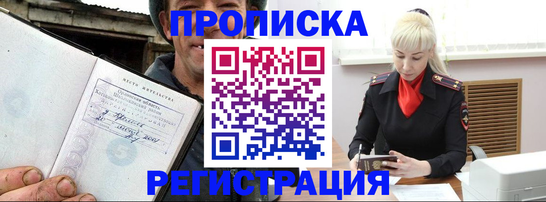 регистрация в Беломорске