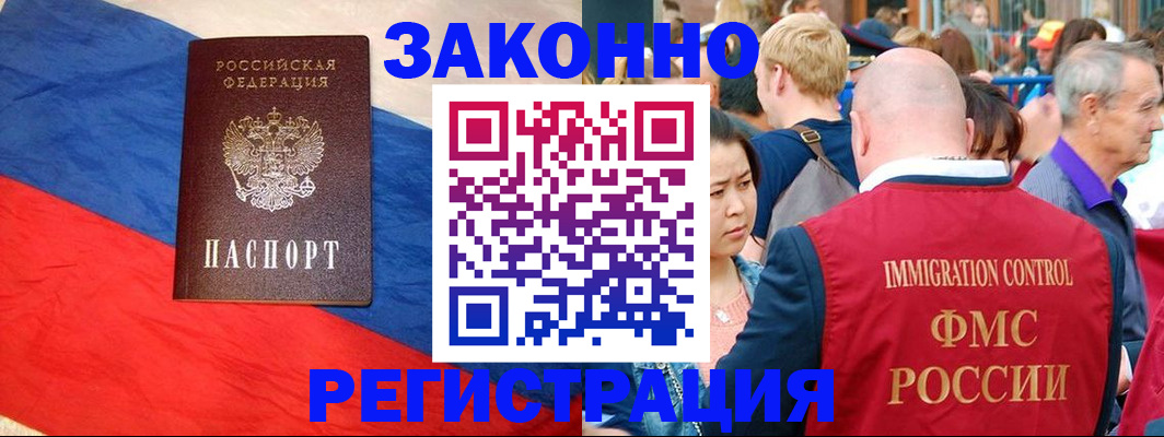 прописка регистрация в Беломорске