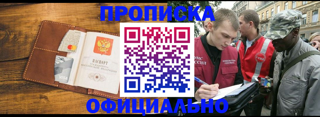 регистрация в Беломорске